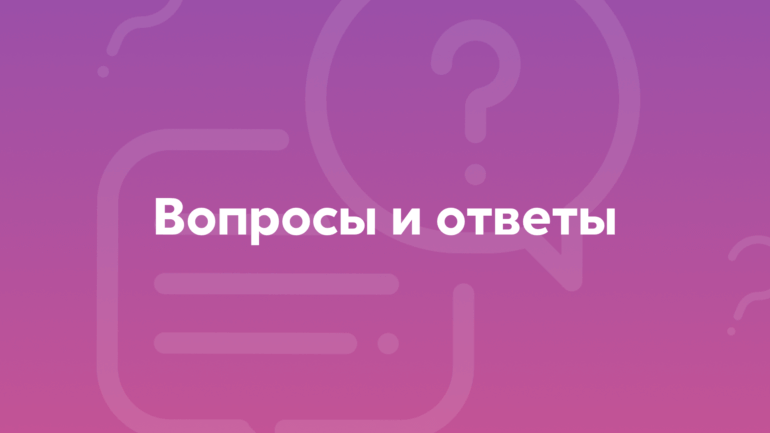 Вопросы и ответы по прохождению плана бросающего курить, версия 1.0